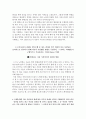 부산도시공사 자소서+면접, 부산도시공사 NCS기반 7급 신입사원 합격 자기소개서 4페이지