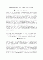 부산도시공사 자소서+면접, 부산도시공사 NCS기반 7급 신입사원 합격 자기소개서 5페이지