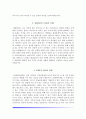 대학병원 간호사 자기소개서 - 부산지역 4페이지