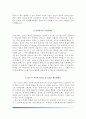 대학병원 간호사 자기소개서 - 부산지역 7페이지