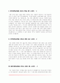 간호사 1분 스피치(인하대학교병원, 건국대학교병원, 중앙대학교병원, 한양대학교병원 면접 1분 자기소개) 2페이지