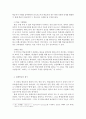 성인학습및상담_안드라고지의 핵심 원리 중 학습자가 알고자 하는 욕구의 3가지 하위 요소인 학습의 필요성 및 중요성, 학습 수행 방법, 학습 내용을 중심으로 자신의 교육에 대한 요구를 파악하시오. 3페이지