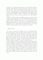 성인학습및상담_안드라고지의 핵심 원리 중 학습자가 알고자 하는 욕구의 3가지 하위 요소인 학습의 필요성 및 중요성, 학습 수행 방법, 학습 내용을 중심으로 자신의 교육에 대한 요구를 파악하시오. 4페이지