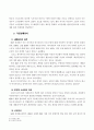 IMF 사태 이후 한국 경제의 변화 4페이지