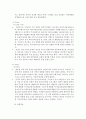 국제경영)이마트(E-Mart)의 중국진출 실패사례와 시사점 4페이지
