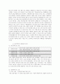 국제경영)이마트(E-Mart)의 중국진출 실패사례와 시사점 9페이지