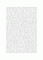 [사회복지] 가족복지론)요즘 유행하는 졸혼에 대해 작성하고, 졸혼에 대한 자신의 의견을 제시하시기 바랍니다. 4페이지