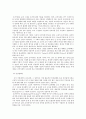 사회복지행정론)조직 이론 중 신고전론에 속하는 인간관계론을 중심으로 조직 이론을 논하시오. 3페이지