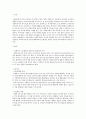 사회복지행정론)1)사회복지행정을 수행하는 과정에서는 휴먼서비스 환경의 독특한 측면을 반영해야 한다. 그리고 사회복지조직의 환경은 일반환경과 업무환경으로 구분할 수 있다. 이러한 일반환경과 업무환경에 관 2페이지