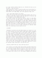 사회복지행정론)1)사회복지행정을 수행하는 과정에서는 휴먼서비스 환경의 독특한 측면을 반영해야 한다. 그리고 사회복지조직의 환경은 일반환경과 업무환경으로 구분할 수 있다. 이러한 일반환경과 업무환경에 관 4페이지