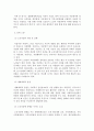사회복지조사론)한국교육학술정보원(RISS)에서 아래의 논문을 찾아서 사회복지 조사연구의 7단계 과정을 중심으로 분석하시오. 3페이지