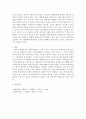 [사회복지] 사회복지정책론)잔여적 사회복지 개념과 제도적 사회복지 개념을 비교 설명하고 본인의 의견을 기술하시오 5페이지