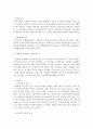 사회복지정책론) 1) 노인장기요양보험제도의 개요 2) 시장화와 민영화의 장단점 비교 3) 향후 시군구(지정권자)와 관리운영주체(건강보험공단)이 나아가야할 바람직한 방향 3페이지
