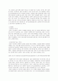 사회복지정책론) 1) 노인장기요양보험제도의 개요 2) 시장화와 민영화의 장단점 비교 3) 향후 시군구(지정권자)와 관리운영주체(건강보험공단)이 나아가야할 바람직한 방향 4페이지