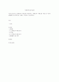 [사회복지] 사회복지실천기술론)자신을 중심으로 생태도와 가계도를 작성하시고, 생태도와 가계도를 기반으로 자신이 변화해야될 영역이나 과제는 무엇인지 작성하시오. 1페이지