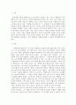 아벨라르와 엘로이즈 감상문 2페이지