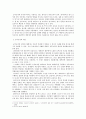 스포츠에서 자주벌어지는 승부조작과 관련된 사건은 언론을 통해 자주보도 되곤 한다, 이에따른 근절 대책과 해결방안에 대하여 레포트를 작성하는것 3페이지