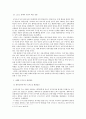 스포츠에서 자주벌어지는 승부조작과 관련된 사건은 언론을 통해 자주보도 되곤 한다, 이에따른 근절 대책과 해결방안에 대하여 레포트를 작성하는것 5페이지