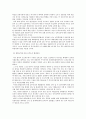 스포츠에서 자주벌어지는 승부조작과 관련된 사건은 언론을 통해 자주보도 되곤 한다, 이에따른 근절 대책과 해결방안에 대하여 레포트를 작성하는것 6페이지