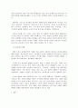 사회학)현대사회의 조직은 관료제화를 요구하고 있다. 관료제의 단점을 설명하고 이 문제점을 극복할 수 있는 방안에 대한 자신의 생각을 논리적으로 서술하시오. 3페이지