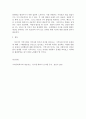 지역사회복지론)지역사회복지의 문제 중 하나를 제시하고, 실천과정에 맞게 설명하시오. 4페이지