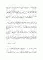 중상주의무역 자유주의무역 보호무역 자유무역 4페이지