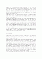 중상주의무역 자유주의무역 보호무역 자유무역 6페이지