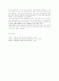 중상주의무역 자유주의무역 보호무역 자유무역 7페이지