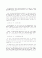 인적자원관리)인사고과의 타당성과 신뢰성이 중요한 이유에 대하여 논하시오. 3페이지