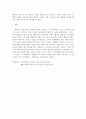 인적자원관리)인사고과의 타당성과 신뢰성이 중요한 이유에 대하여 논하시오. 4페이지