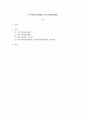 인력개발과활용)인적자원관리(HRM)와 인적자원개발(HRD)의 기능과 영역을 구분하고 관계성을 설명해보시오. 1페이지