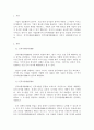 인력개발과활용)인적자원관리(HRM)와 인적자원개발(HRD)의 기능과 영역을 구분하고 관계성을 설명해보시오. 2페이지