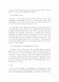 인력개발과활용)인적자원관리(HRM)와 인적자원개발(HRD)의 기능과 영역을 구분하고 관계성을 설명해보시오. 3페이지