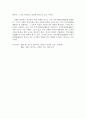 인력개발과활용)인적자원관리(HRM)와 인적자원개발(HRD)의 기능과 영역을 구분하고 관계성을 설명해보시오. 4페이지