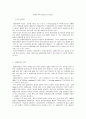 평생교육 ) 급변하는 사회 속 지식정보사회에서의 평생교육의 필요성 중요성에 대해 각자의 의견을 작성 2페이지