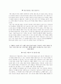 한국건설생활환경시험연구원(KCL) 자소서+면접, 한국건설생활환경시험연구원 NCS기반 블라인드채용 합격 자기소개서 3페이지
