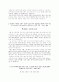 한국건설생활환경시험연구원(KCL) 자소서+면접, 한국건설생활환경시험연구원 NCS기반 블라인드채용 합격 자기소개서 4페이지