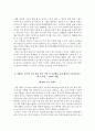 한국건설생활환경시험연구원(KCL) 자소서+면접, 한국건설생활환경시험연구원 NCS기반 블라인드채용 합격 자기소개서 5페이지