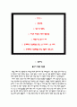 일산백병원 자기소개서, 일산백병원 면접, 인제대 일산백병원 간호사 합격 자소서 2페이지