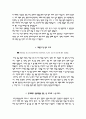 일산백병원 자기소개서, 일산백병원 면접, 인제대 일산백병원 간호사 합격 자소서 4페이지