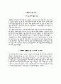서울백병원 자기소개서, 서울백병원 면접, 서울백병원 간호사 합격 자소서 4페이지