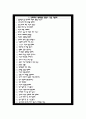 서울백병원 자기소개서, 서울백병원 면접, 서울백병원 간호사 합격 자소서 5페이지