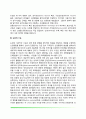 뉴런의 구조와 기능 3페이지