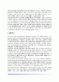 노년기 부부관계(노년기의 사랑과 성, 결혼만족도, 이혼, 사별, 재혼) 3페이지