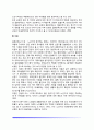 노년기 부부관계(노년기의 사랑과 성, 결혼만족도, 이혼, 사별, 재혼) 4페이지
