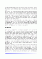 망각이론(흔적쇠퇴이론, 간섭이론, 인출실패이론, 동기적 망각이론) 3페이지