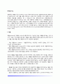 마케팅 믹스(제품, 가격, 유통, 촉진) 2페이지