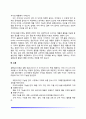 마케팅 믹스(제품, 가격, 유통, 촉진) 4페이지