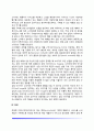 마케팅 믹스(제품, 가격, 유통, 촉진) 5페이지