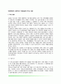 대중매체(TV, 컴퓨터)가 아동발달에 미치는 영향 2페이지